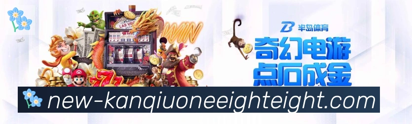 188看球网体育直播荣誉